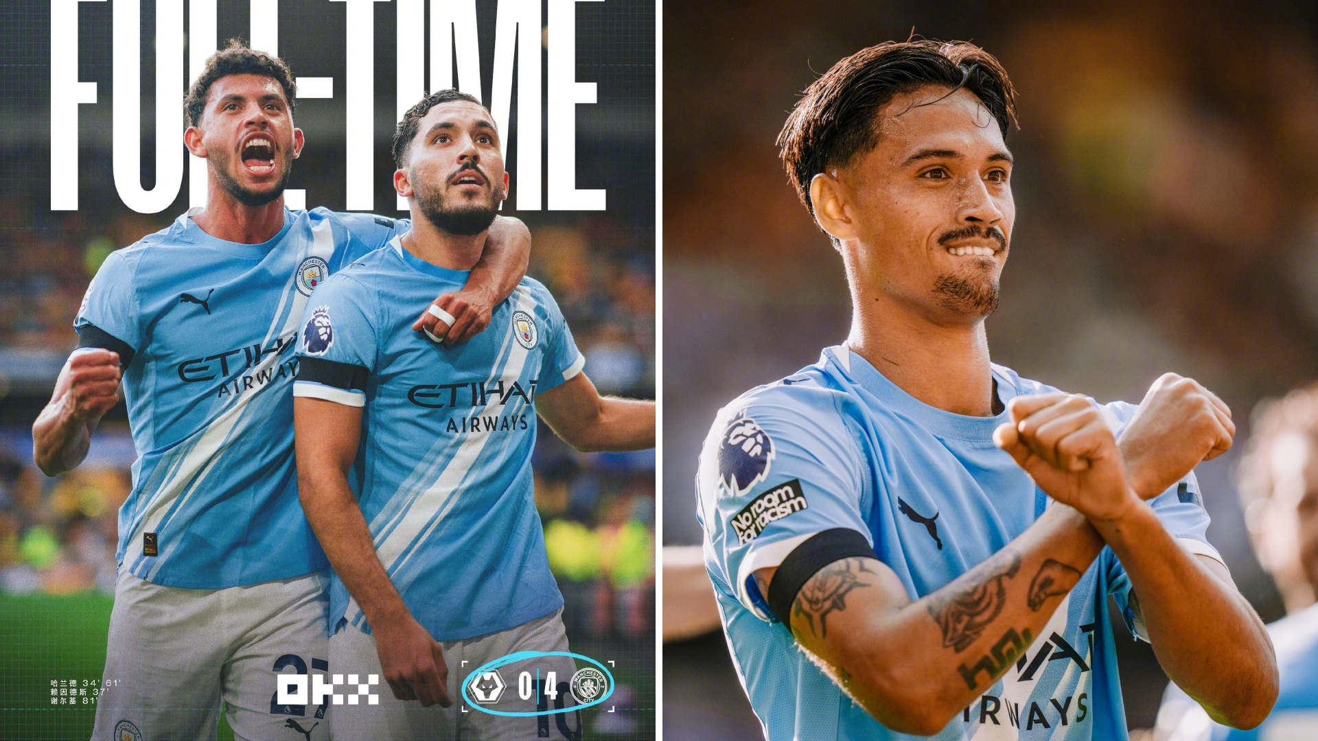 关于狼队击败曼城，英超领头羊失分先机的信息