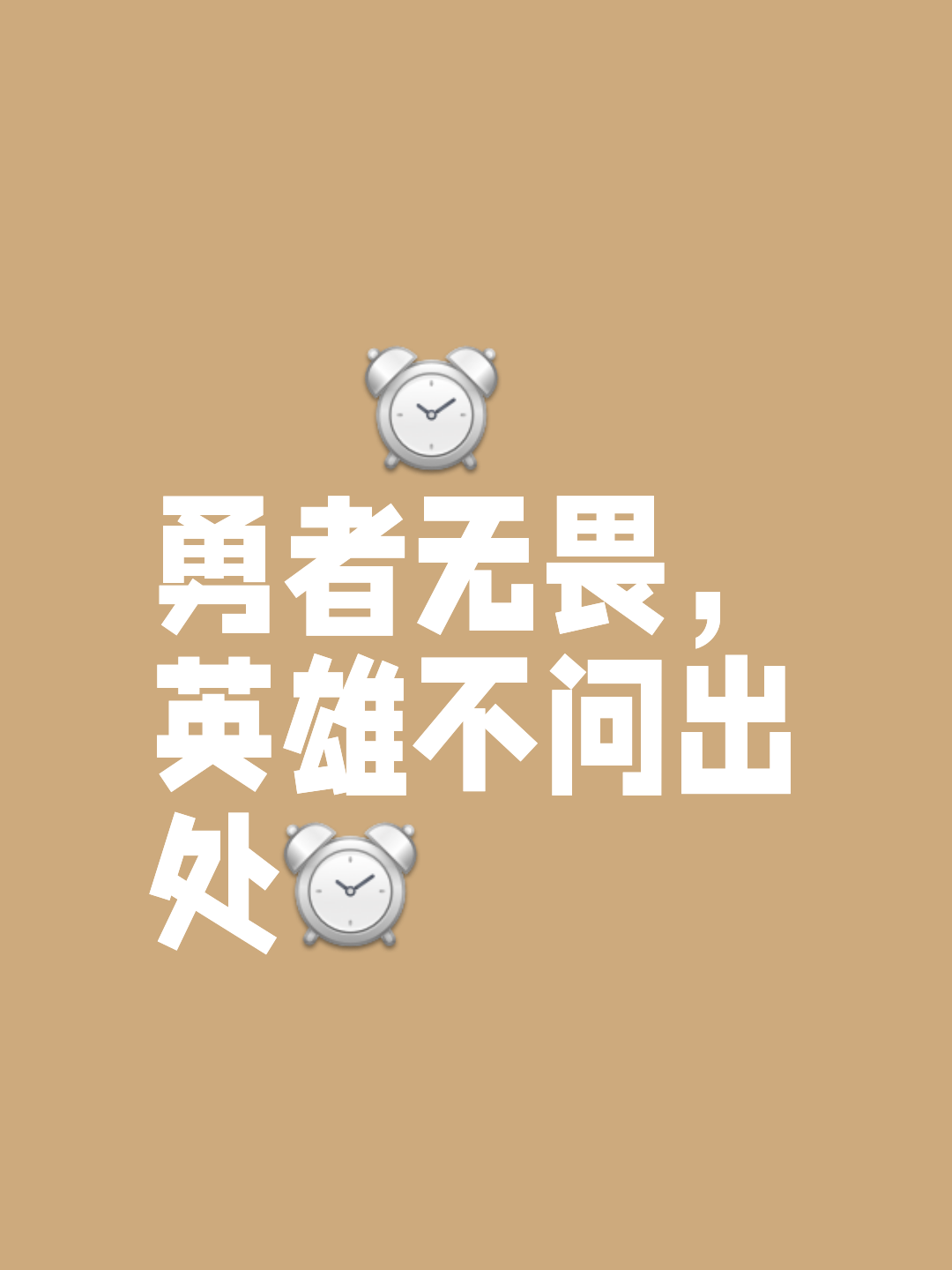 筑梦之旅，艰辛付出终有回报的简单介绍