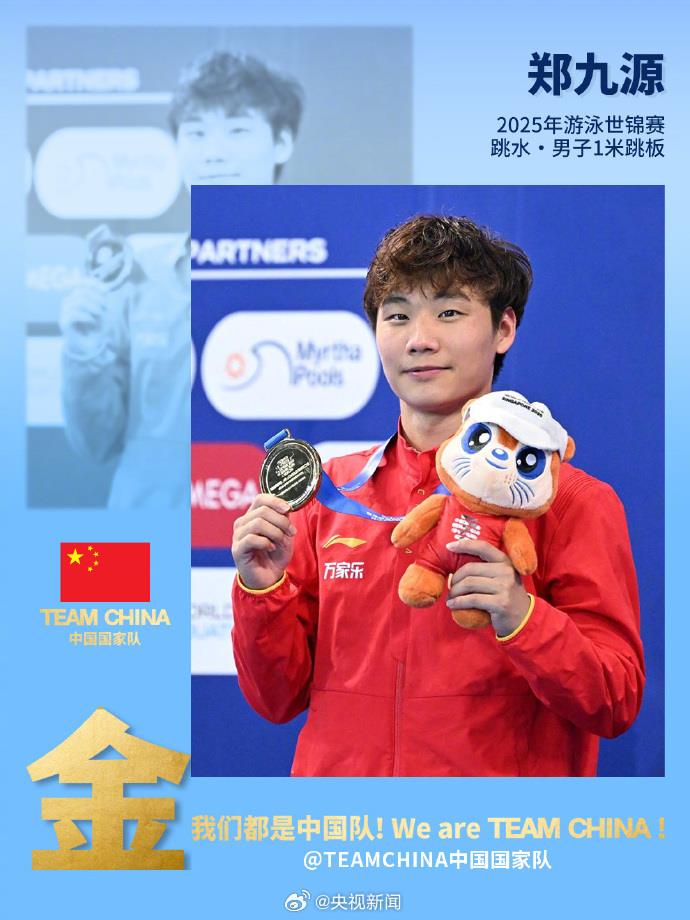 跳水项目选手身手敏捷，勇夺头筹的简单介绍