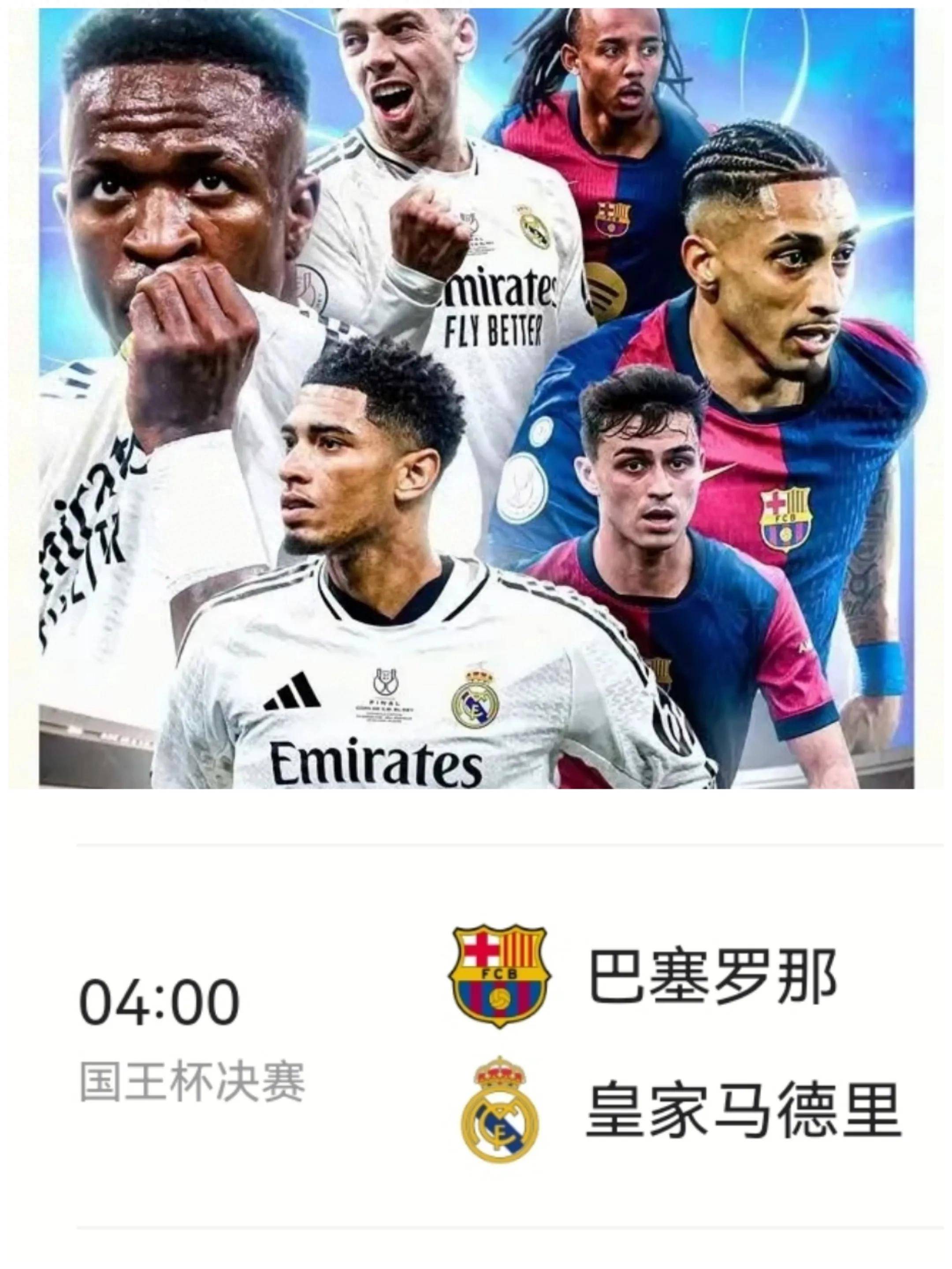 包含塞维利亚横扫法国，贝林厄姆扛起全队的词条